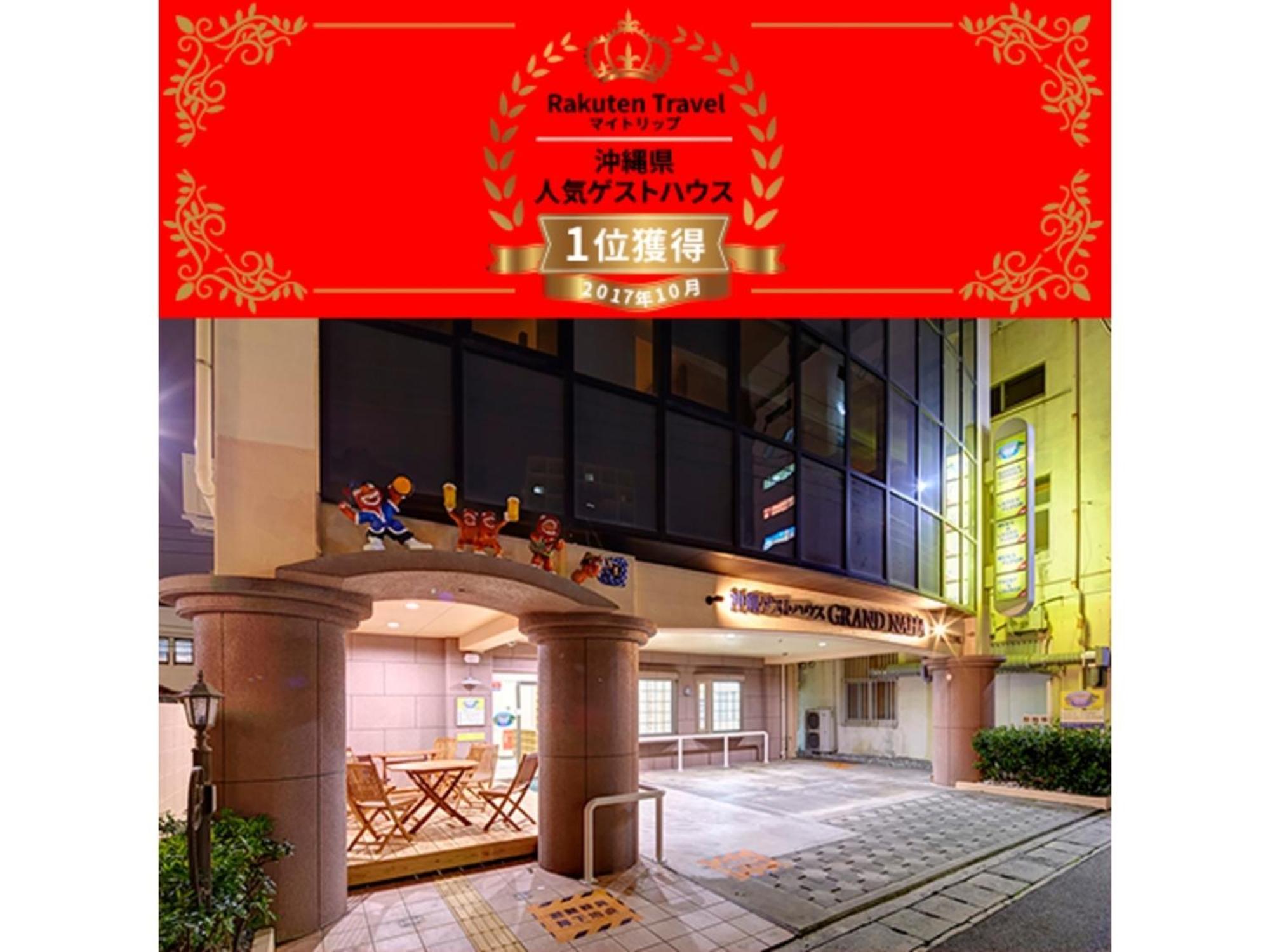 Okinawa Guest House Grand Naha - Vacation Stay 50054V Esterno foto